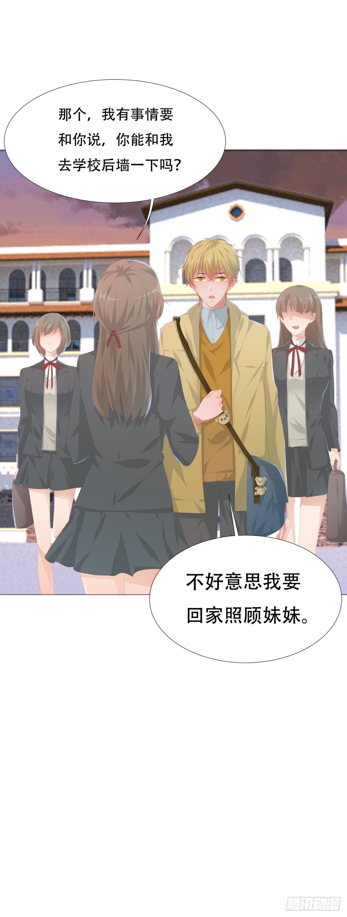 美味的羁绊-第4话