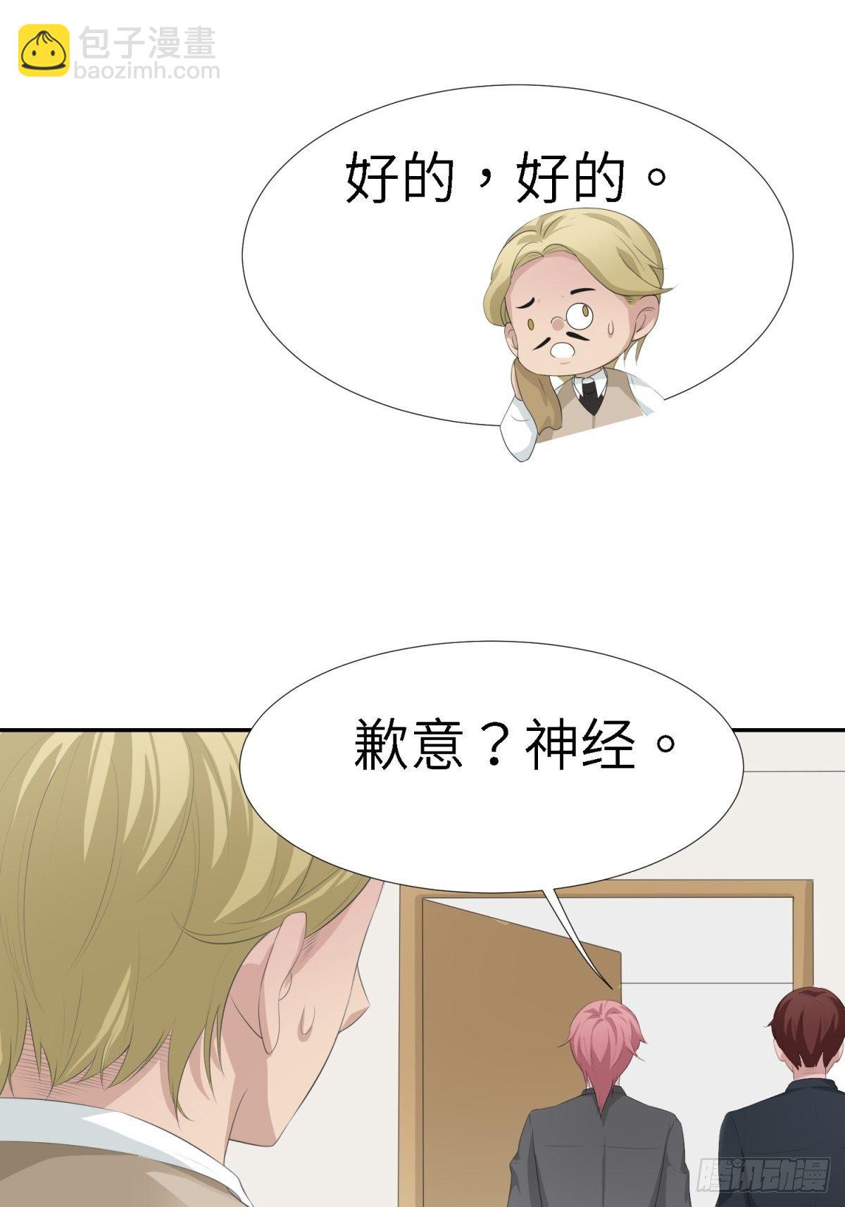 不允许你受到伤害-第6话