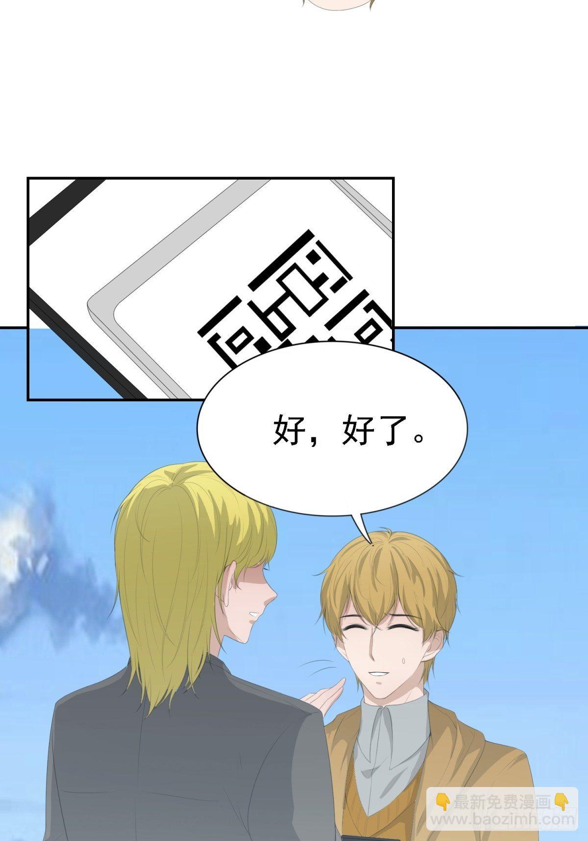 谁来拯救我-第8话