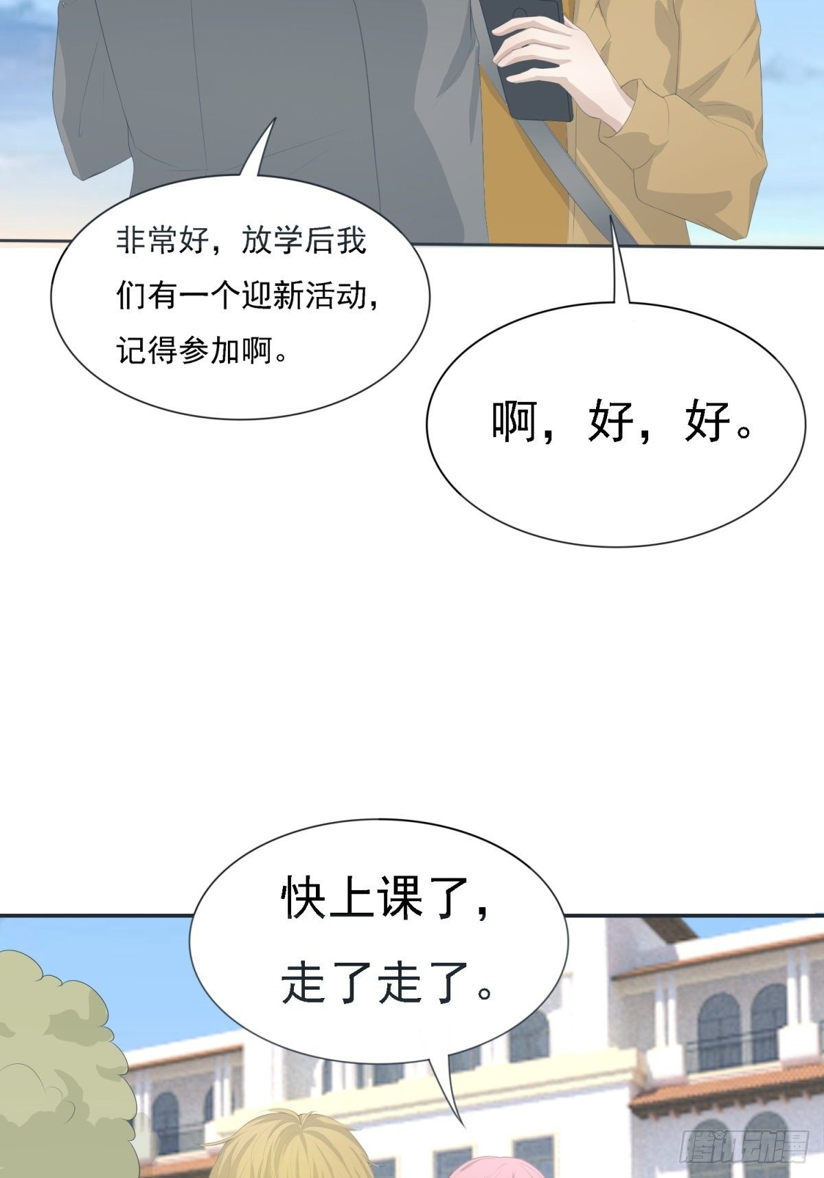 谁来拯救我-第8话