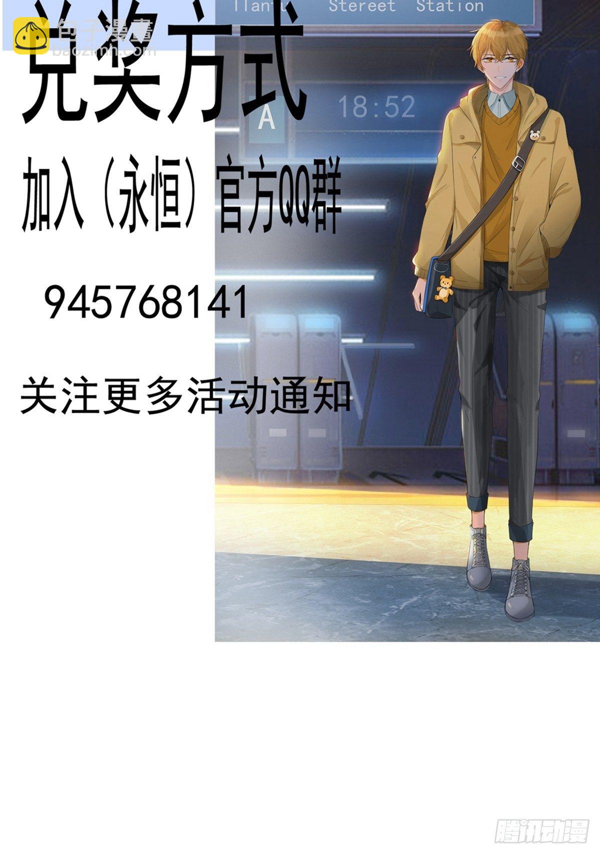 谁来拯救我-第8话