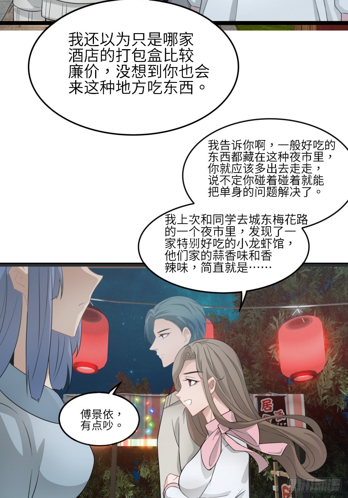 母亲-第10话