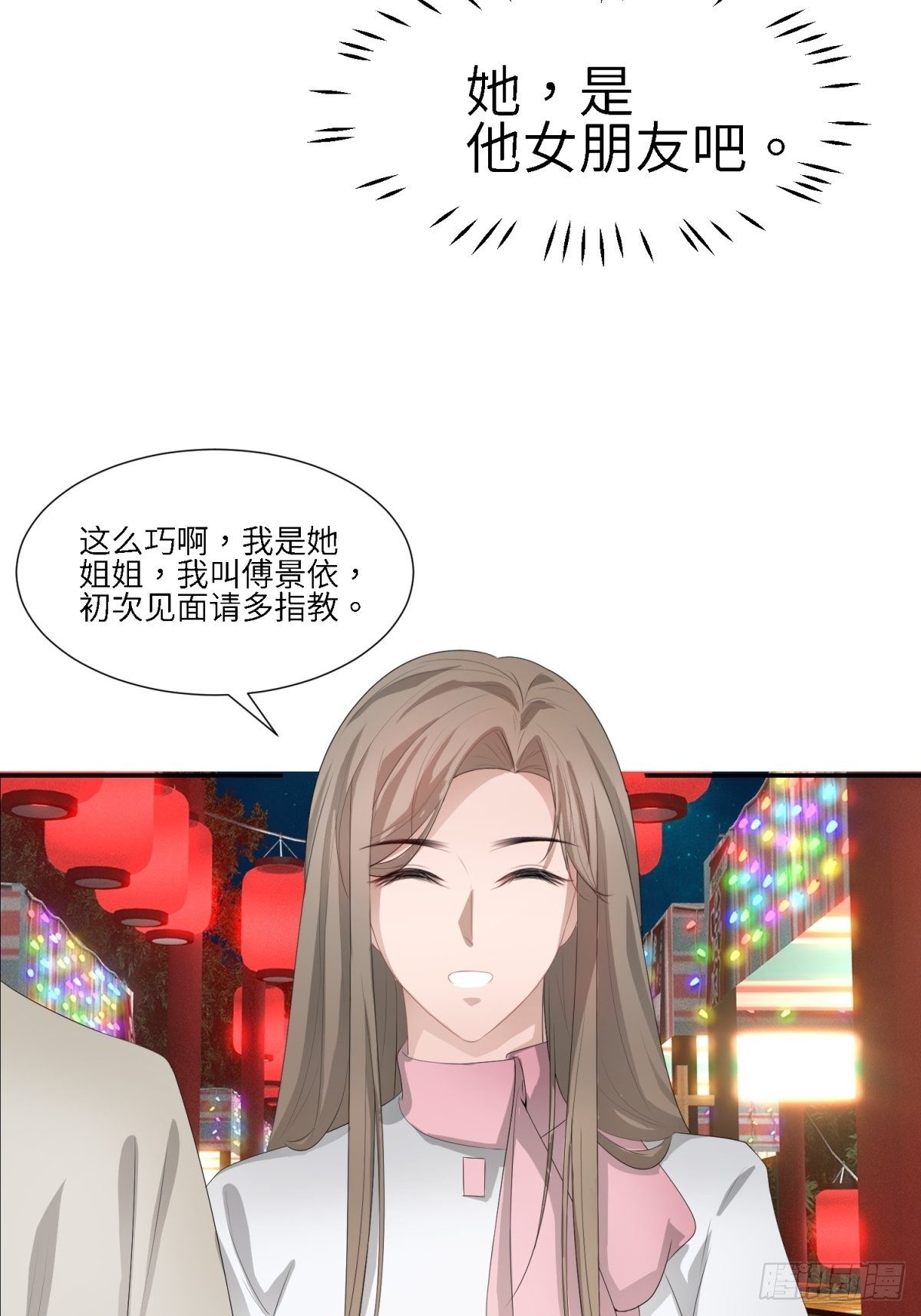 母亲-第10话