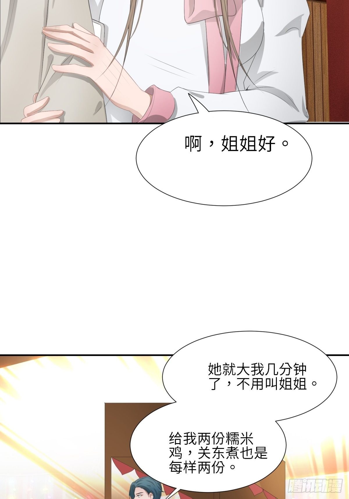 母亲-第10话