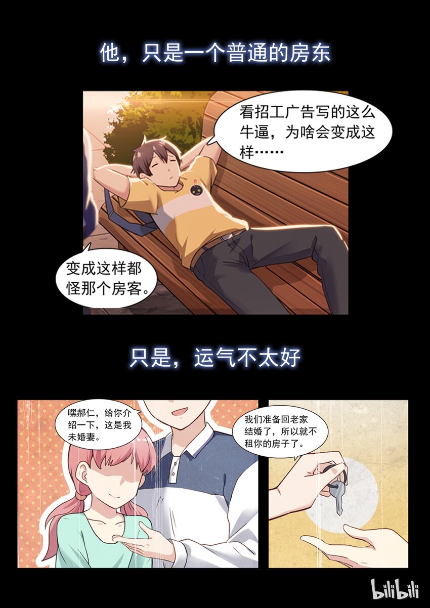预告话-第2话