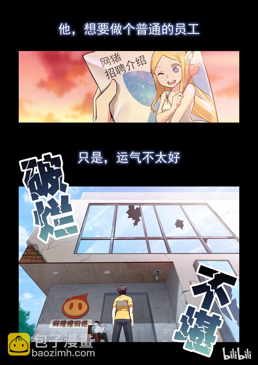 预告话-第2话