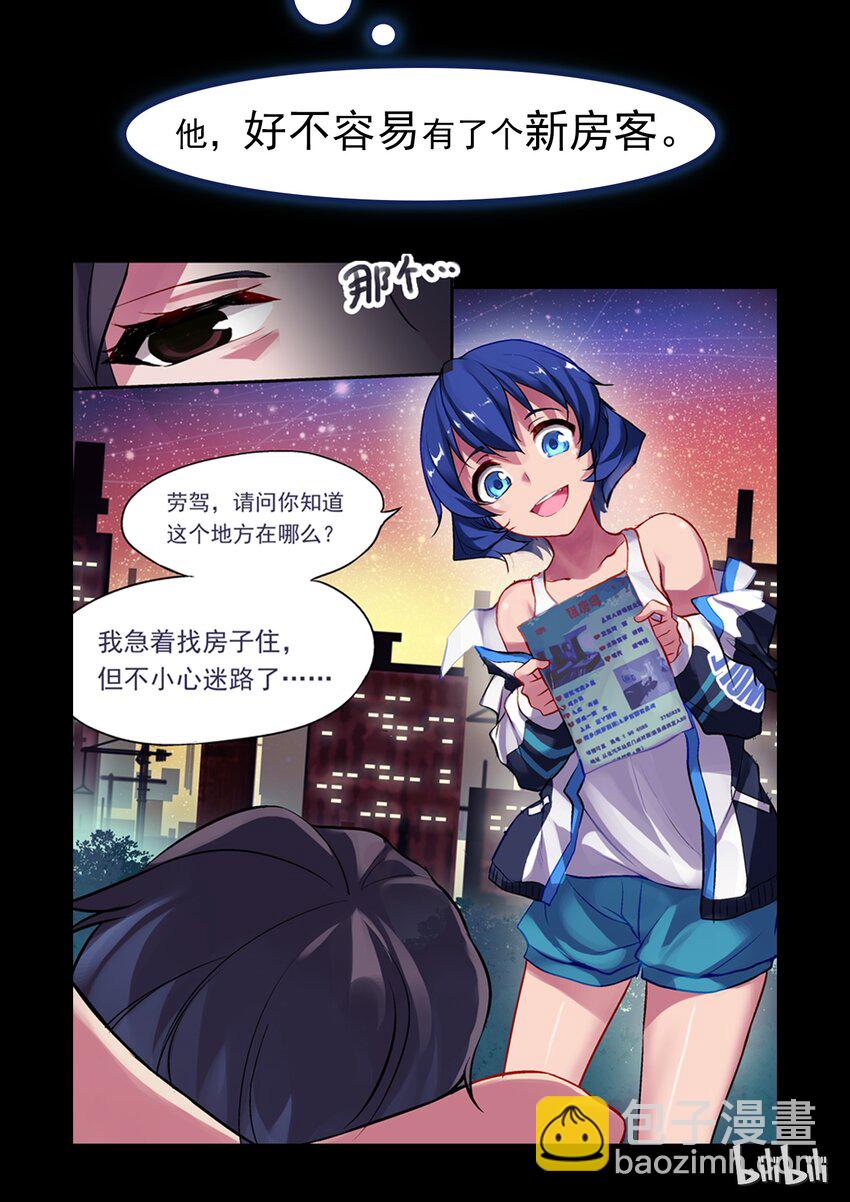 预告话-第2话