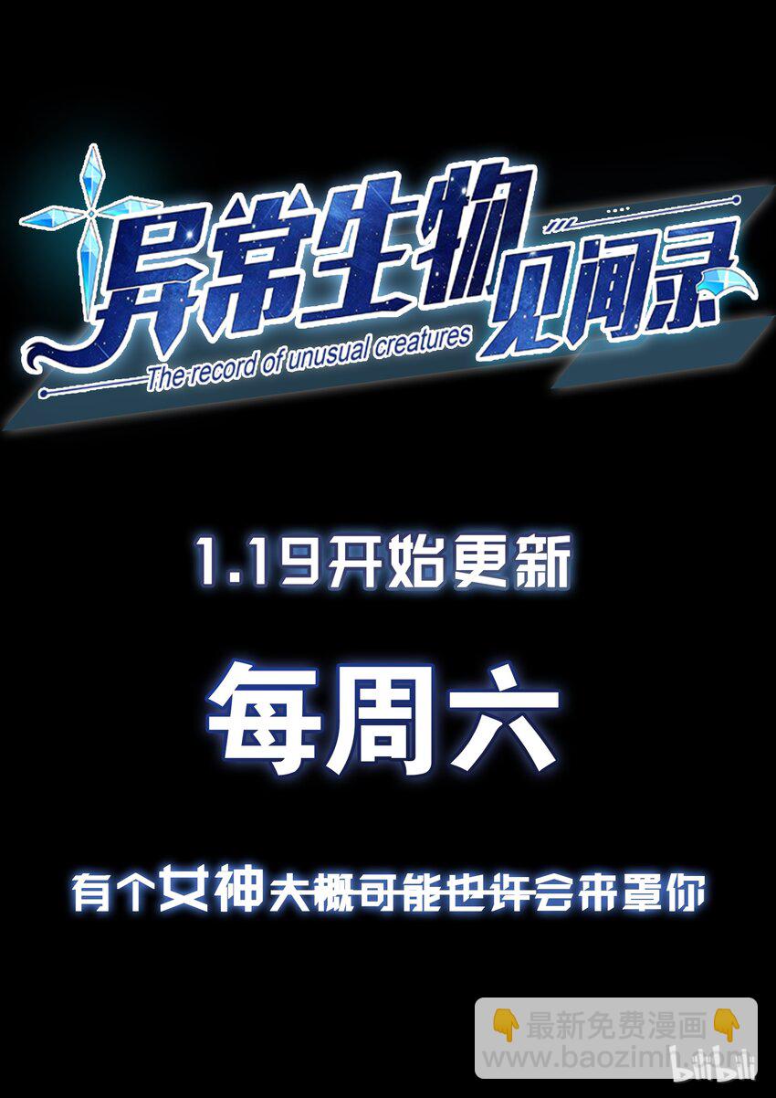 预告话-第2话