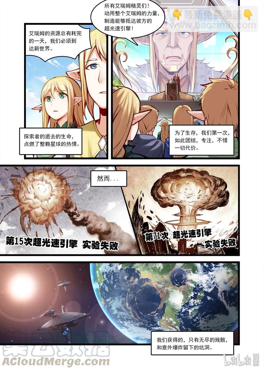 艾瑞姆上 艾瑞姆特别篇上-第102话