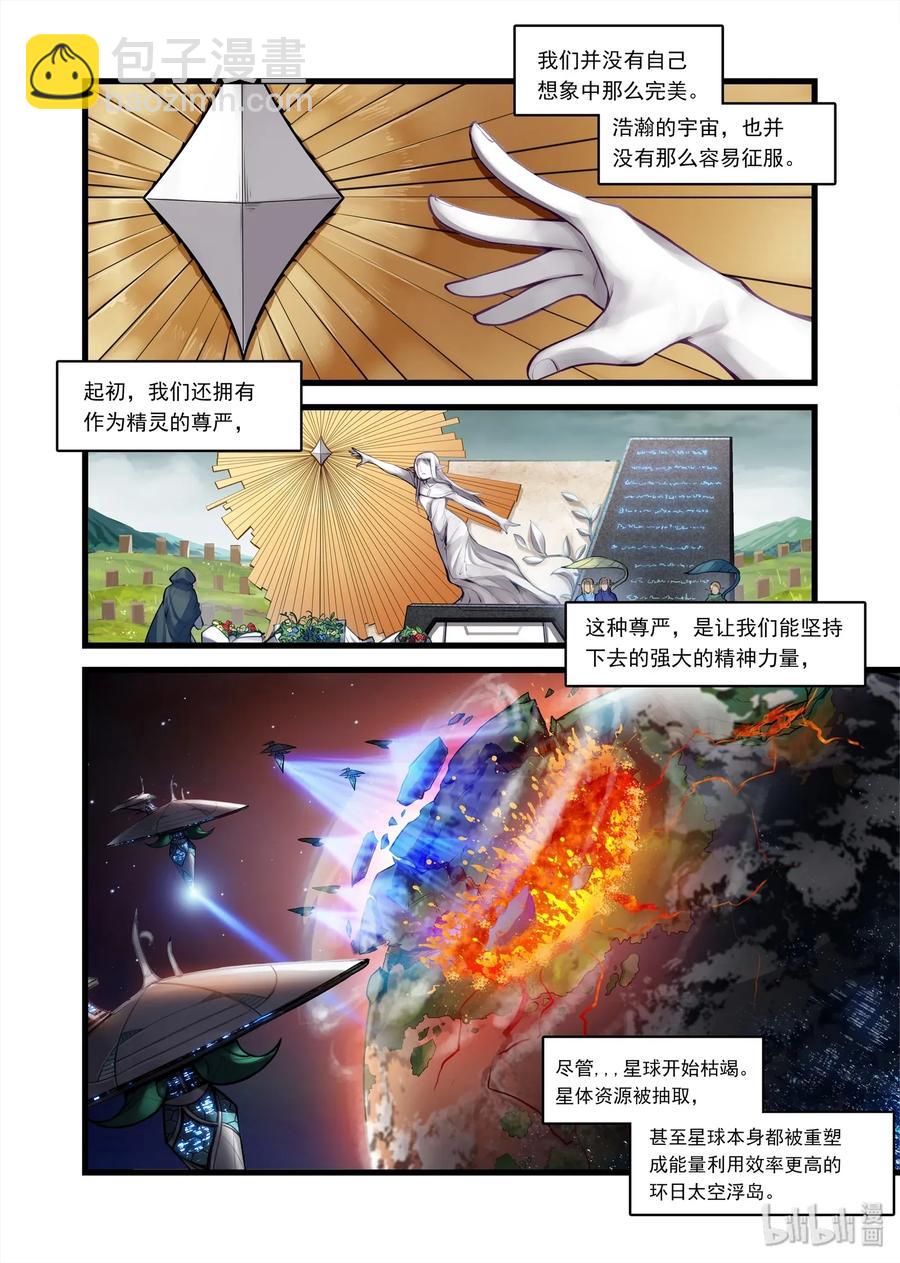 艾瑞姆上 艾瑞姆特别篇上-第102话