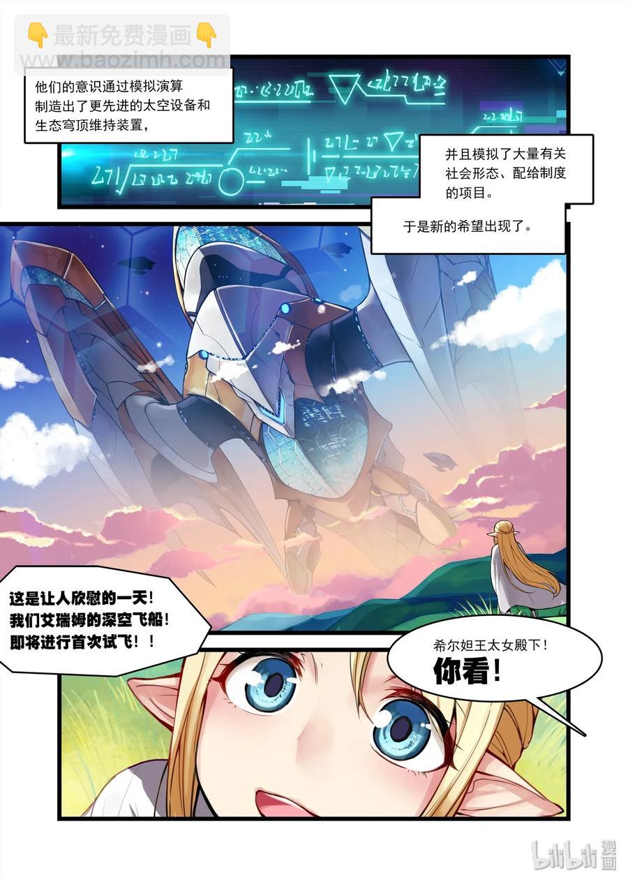 艾瑞姆上 艾瑞姆特别篇上-第102话