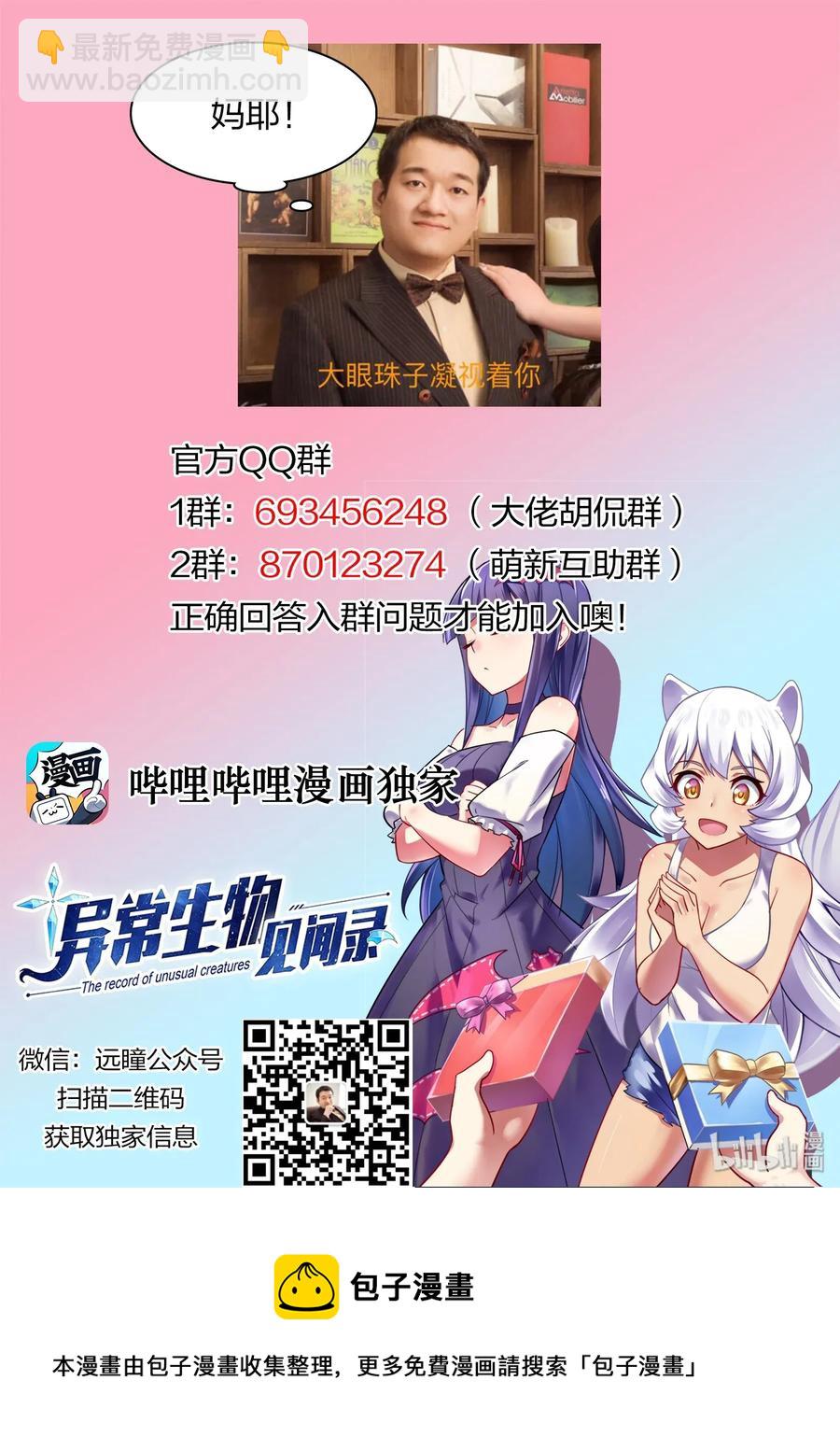 艾瑞姆上 艾瑞姆特别篇上-第102话