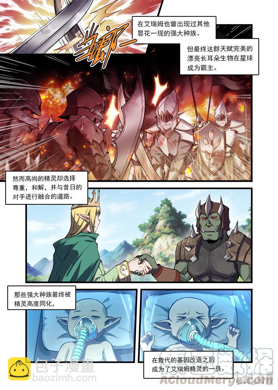 艾瑞姆上 艾瑞姆特别篇上-第102话