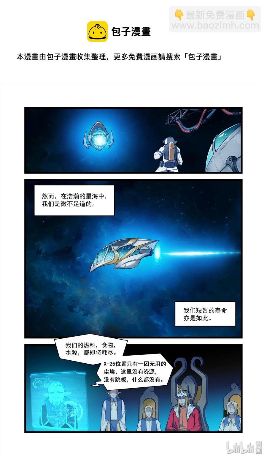 艾瑞姆上 艾瑞姆特别篇上-第102话