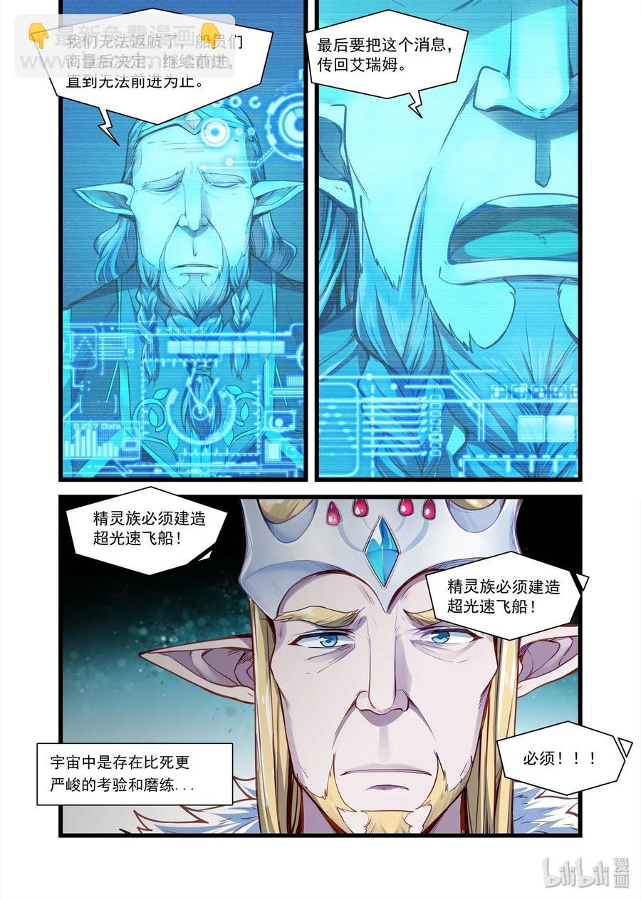 艾瑞姆上 艾瑞姆特别篇上-第102话