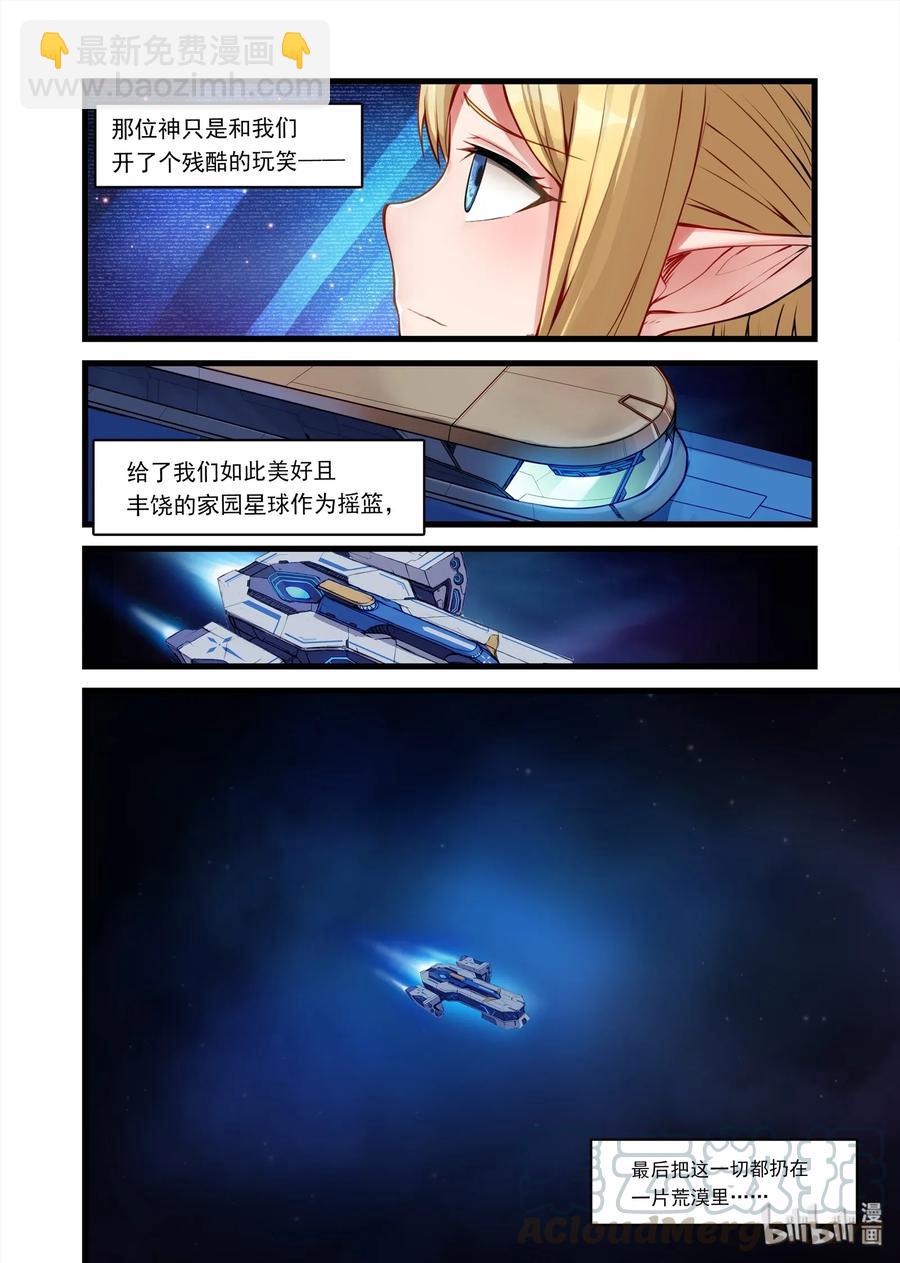 艾瑞姆下 艾瑞姆特别篇下-第104话
