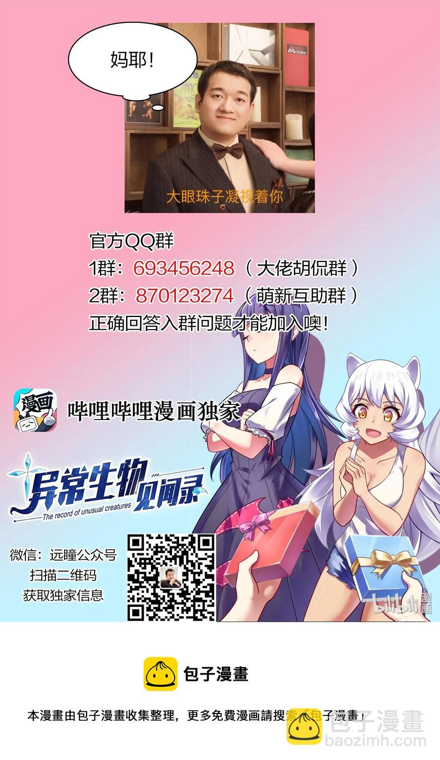 艾瑞姆下 艾瑞姆特别篇下-第104话