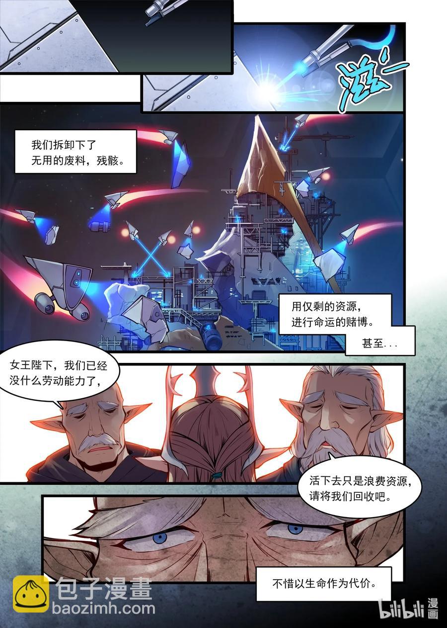 艾瑞姆下 艾瑞姆特别篇下-第104话