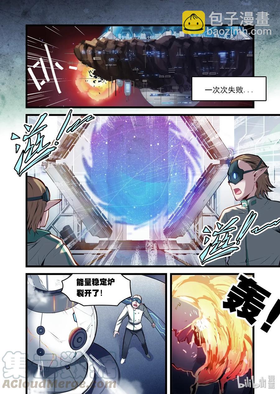 艾瑞姆下 艾瑞姆特别篇下-第104话