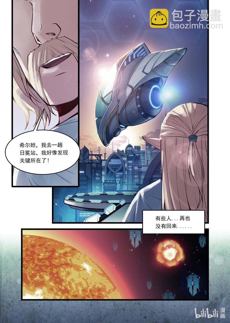 艾瑞姆下 艾瑞姆特别篇下-第104话