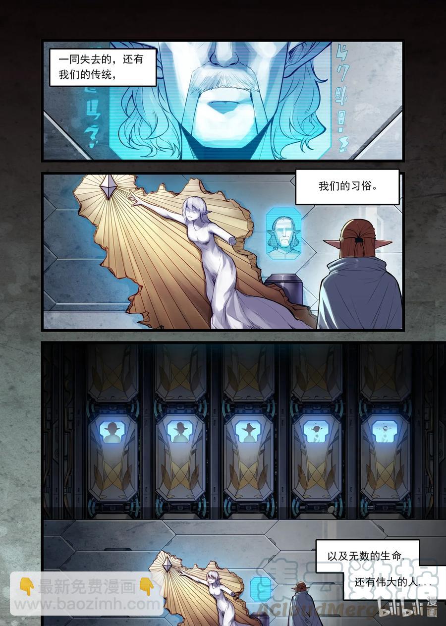 艾瑞姆下 艾瑞姆特别篇下-第104话