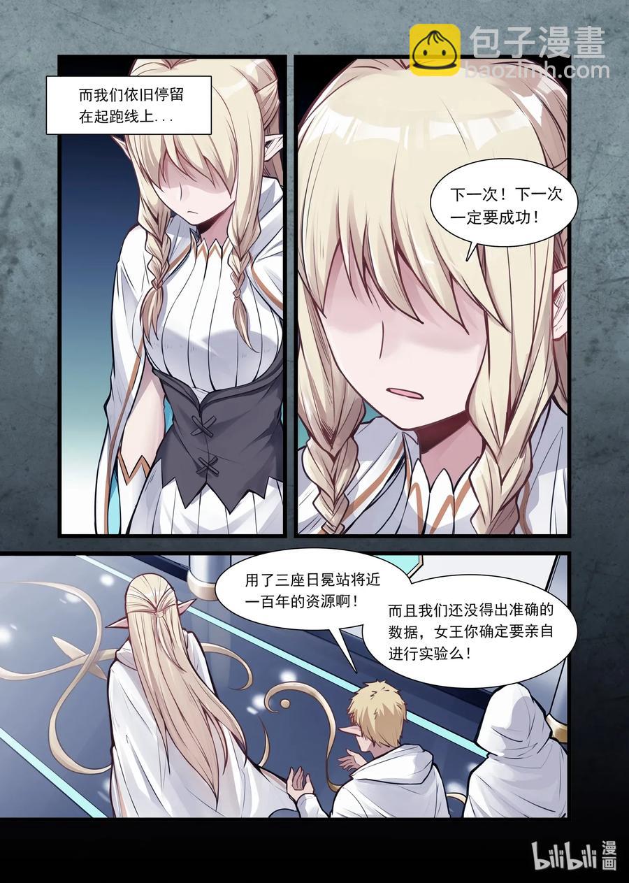 艾瑞姆下 艾瑞姆特别篇下-第104话