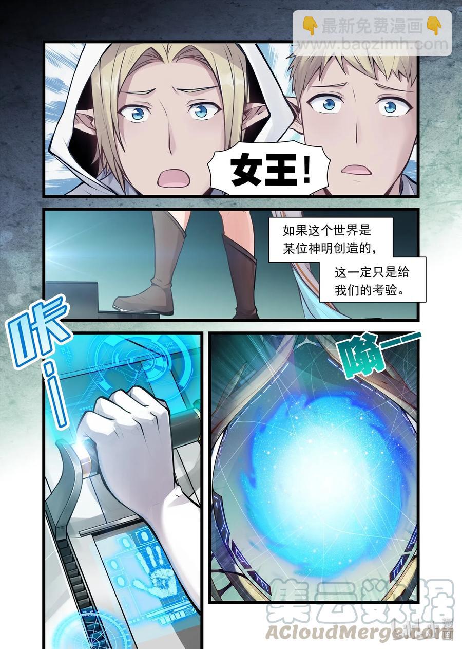 艾瑞姆下 艾瑞姆特别篇下-第104话