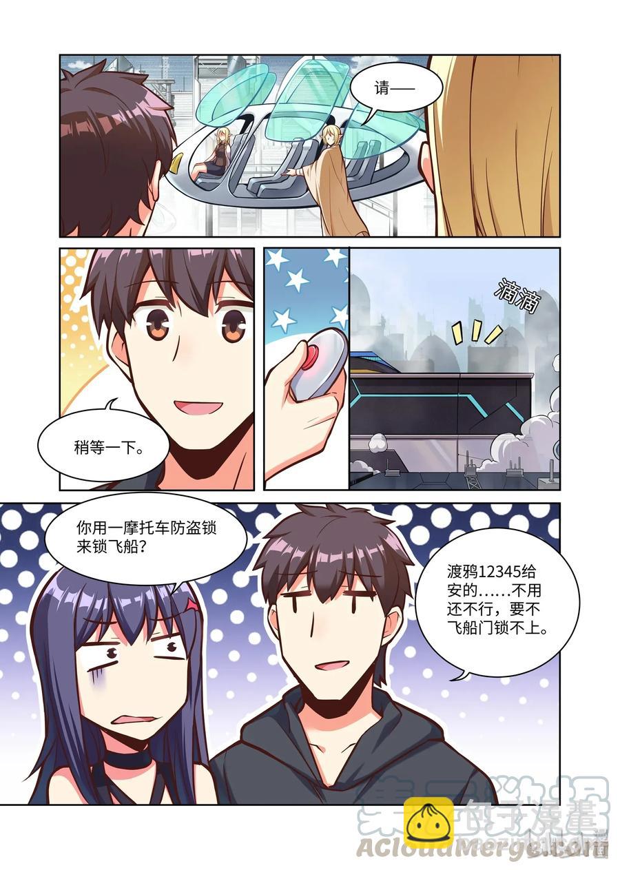 091 艾瑞姆篇现状-第106话