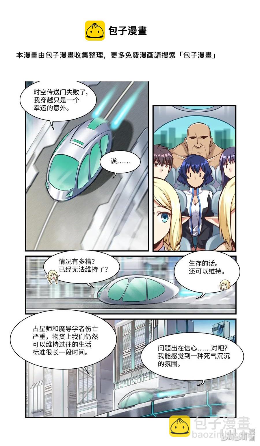 091 艾瑞姆篇现状-第106话