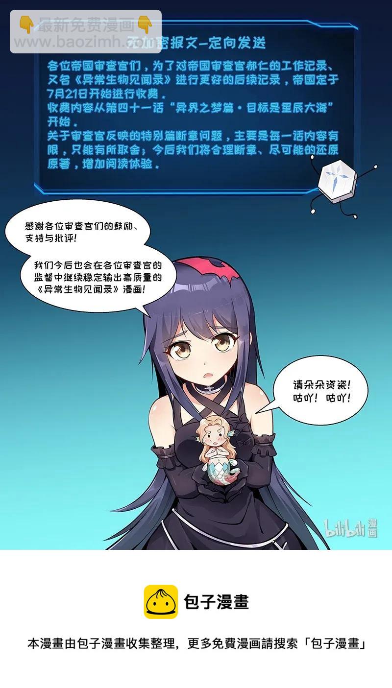 091 艾瑞姆篇现状-第106话
