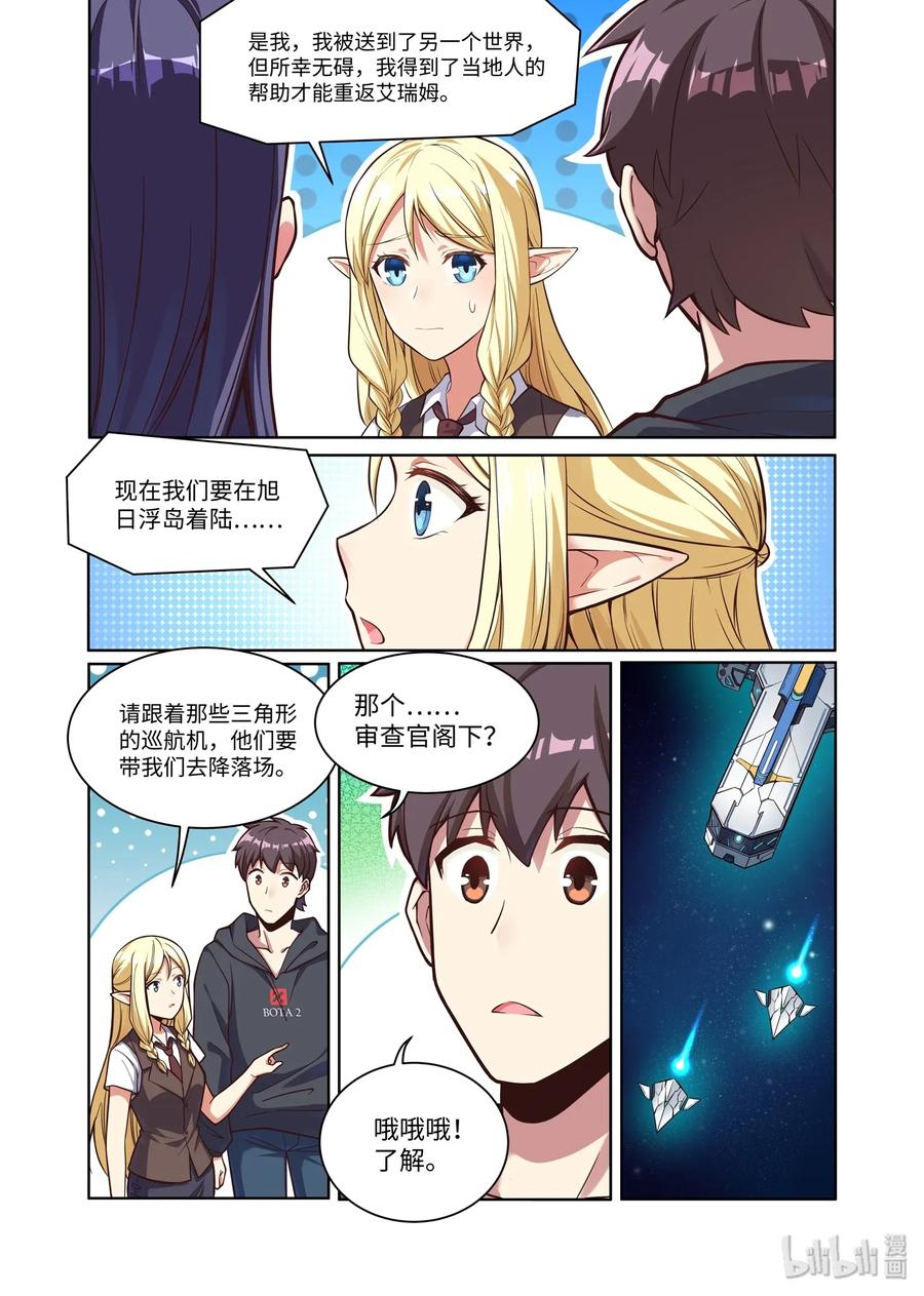 091 艾瑞姆篇现状-第106话