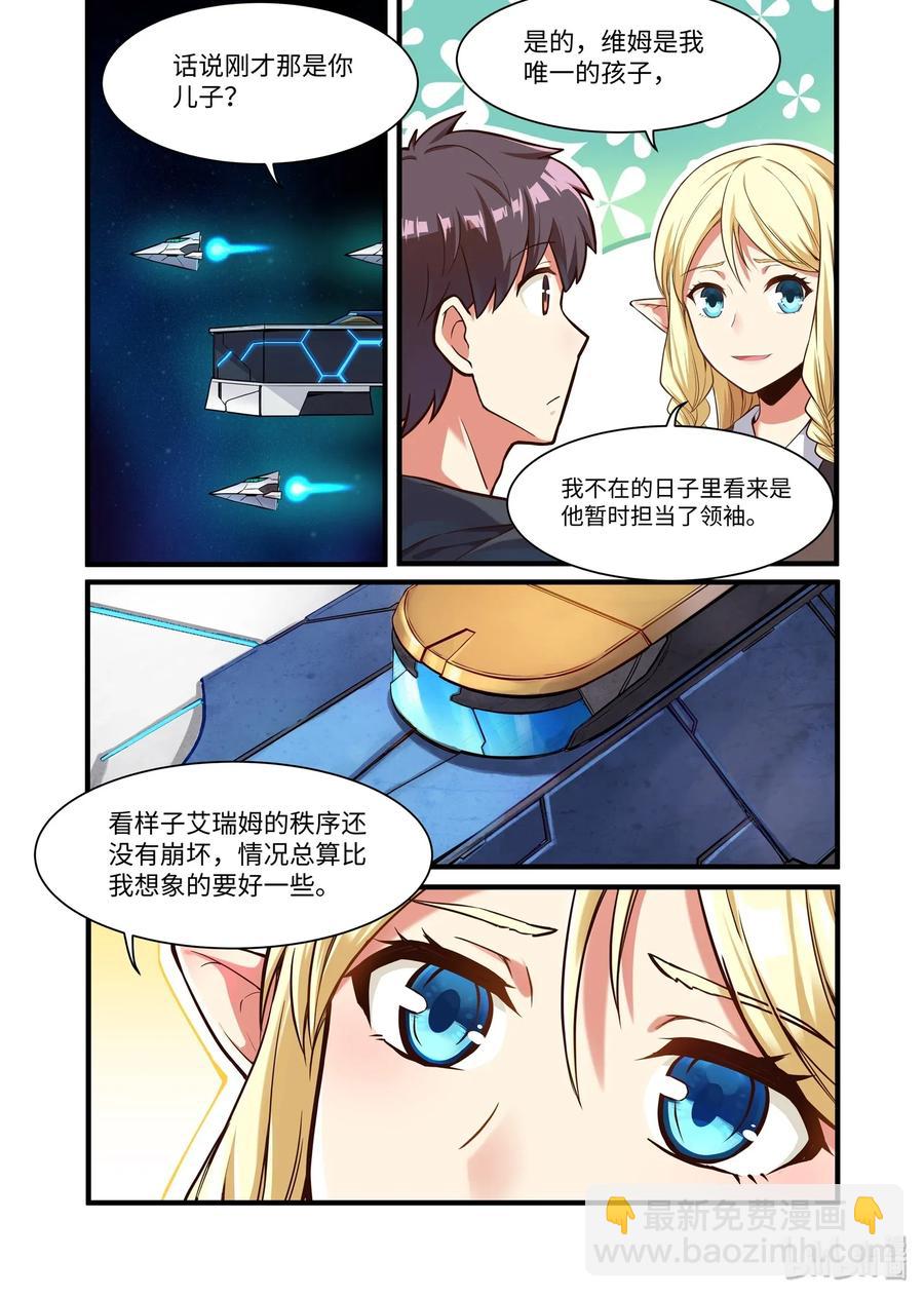 091 艾瑞姆篇现状-第106话