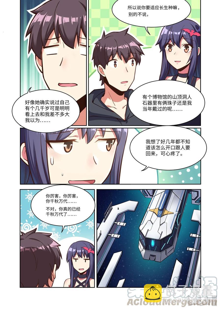 091 艾瑞姆篇现状-第106话