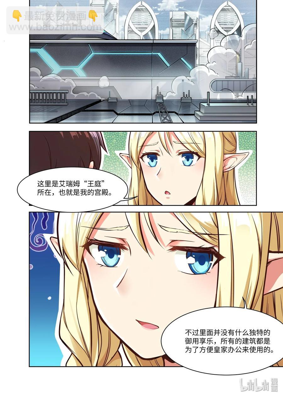 091 艾瑞姆篇现状-第106话