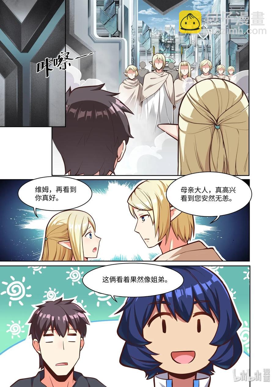 091 艾瑞姆篇现状-第106话