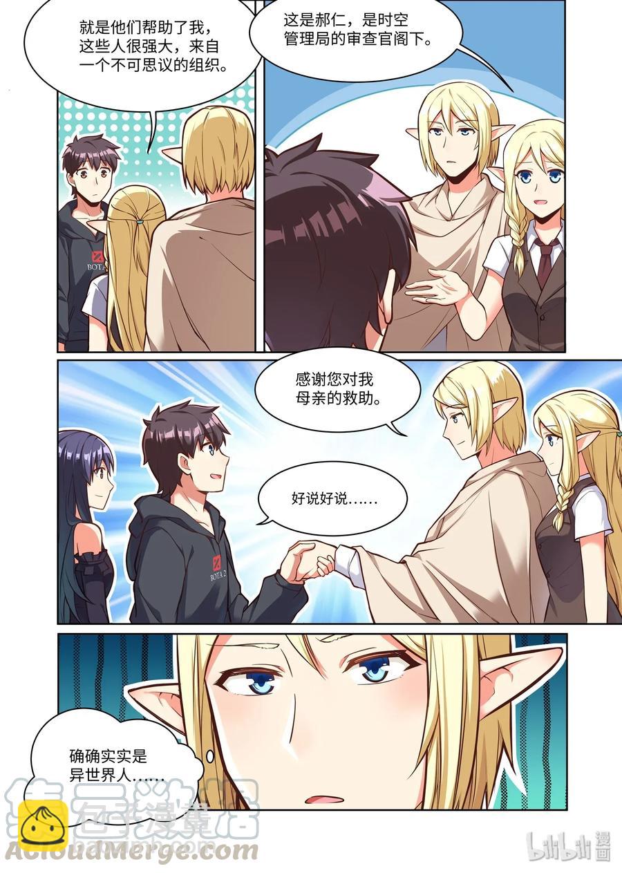 091 艾瑞姆篇现状-第106话