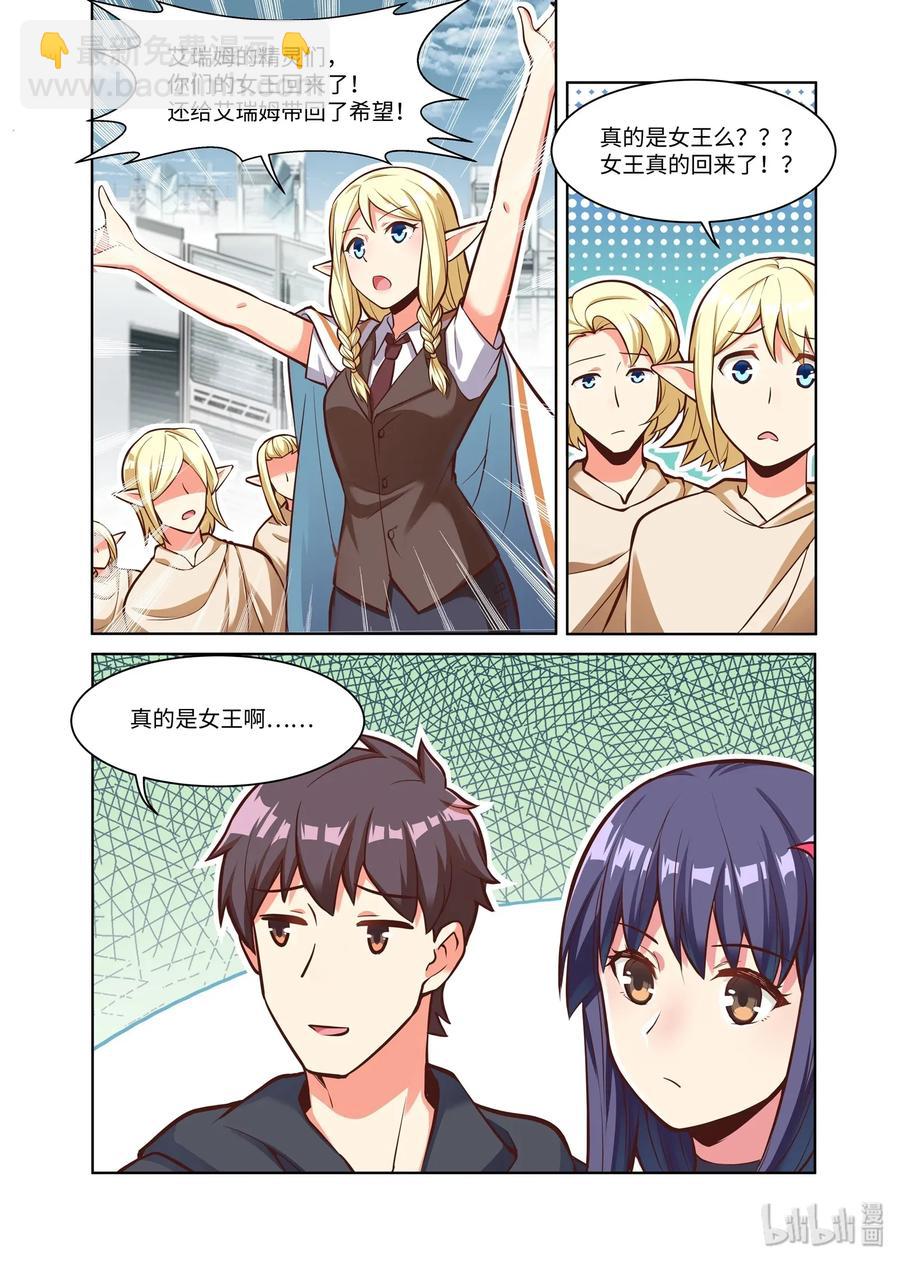 091 艾瑞姆篇现状-第106话