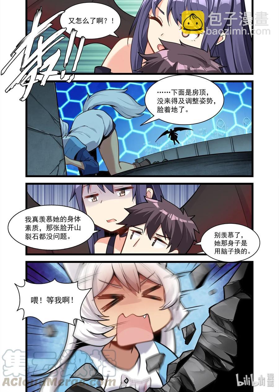 093 艾瑞姆篇事故-第108话