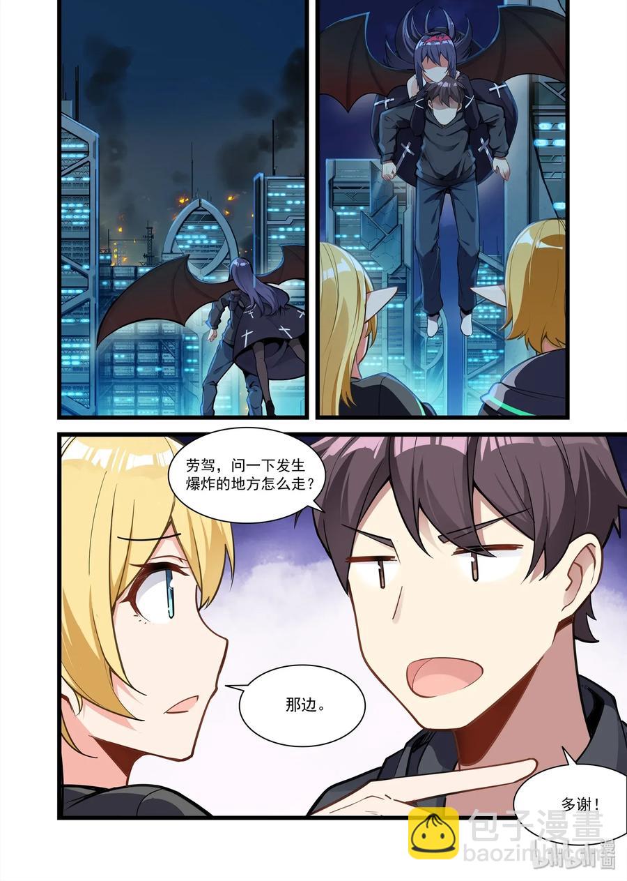 093 艾瑞姆篇事故-第108话