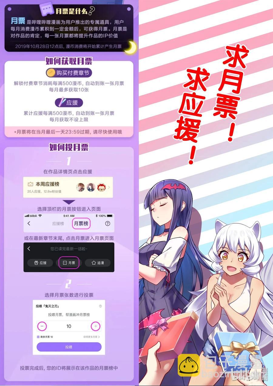093 艾瑞姆篇事故-第108话