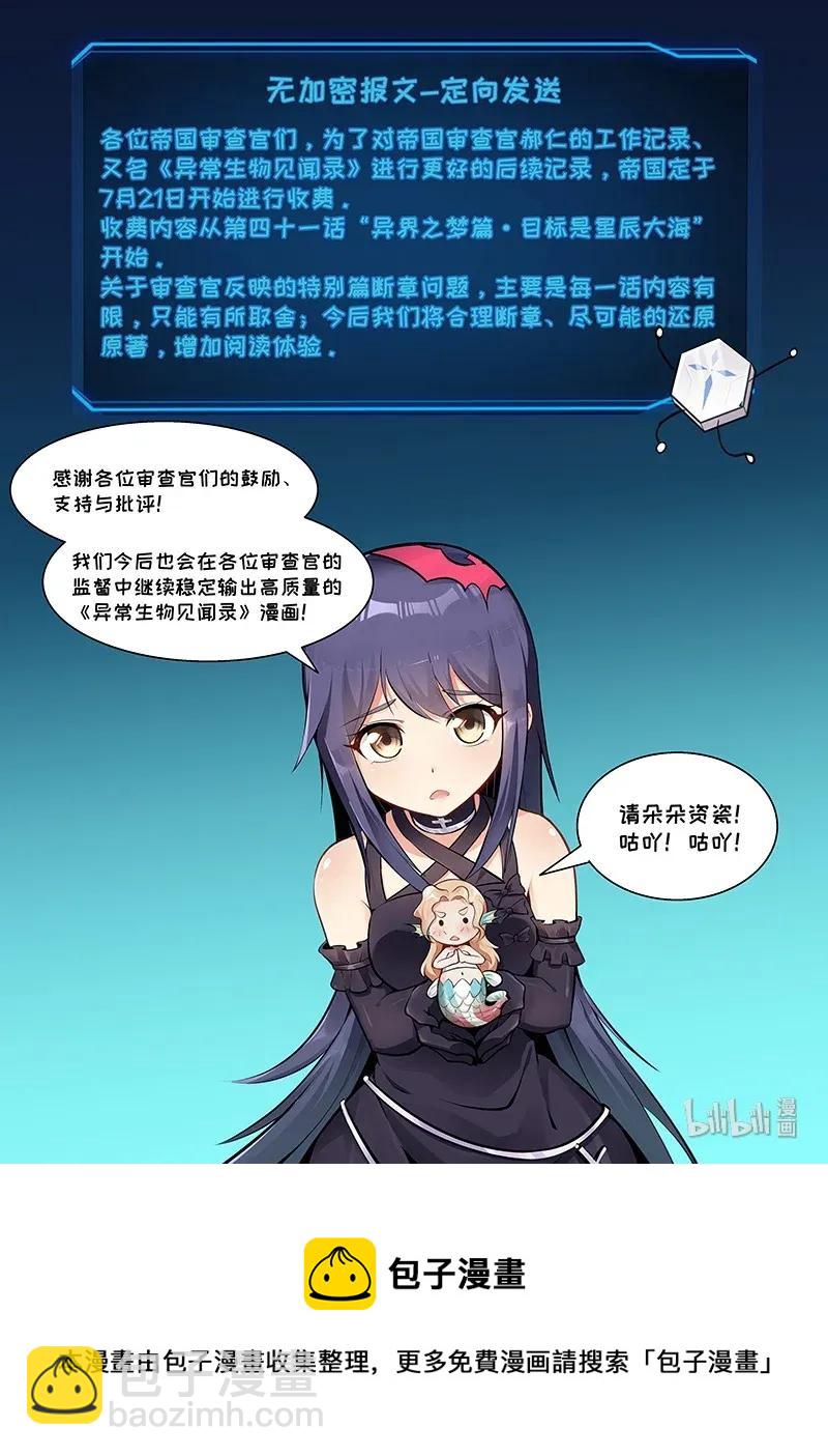 093 艾瑞姆篇事故-第108话
