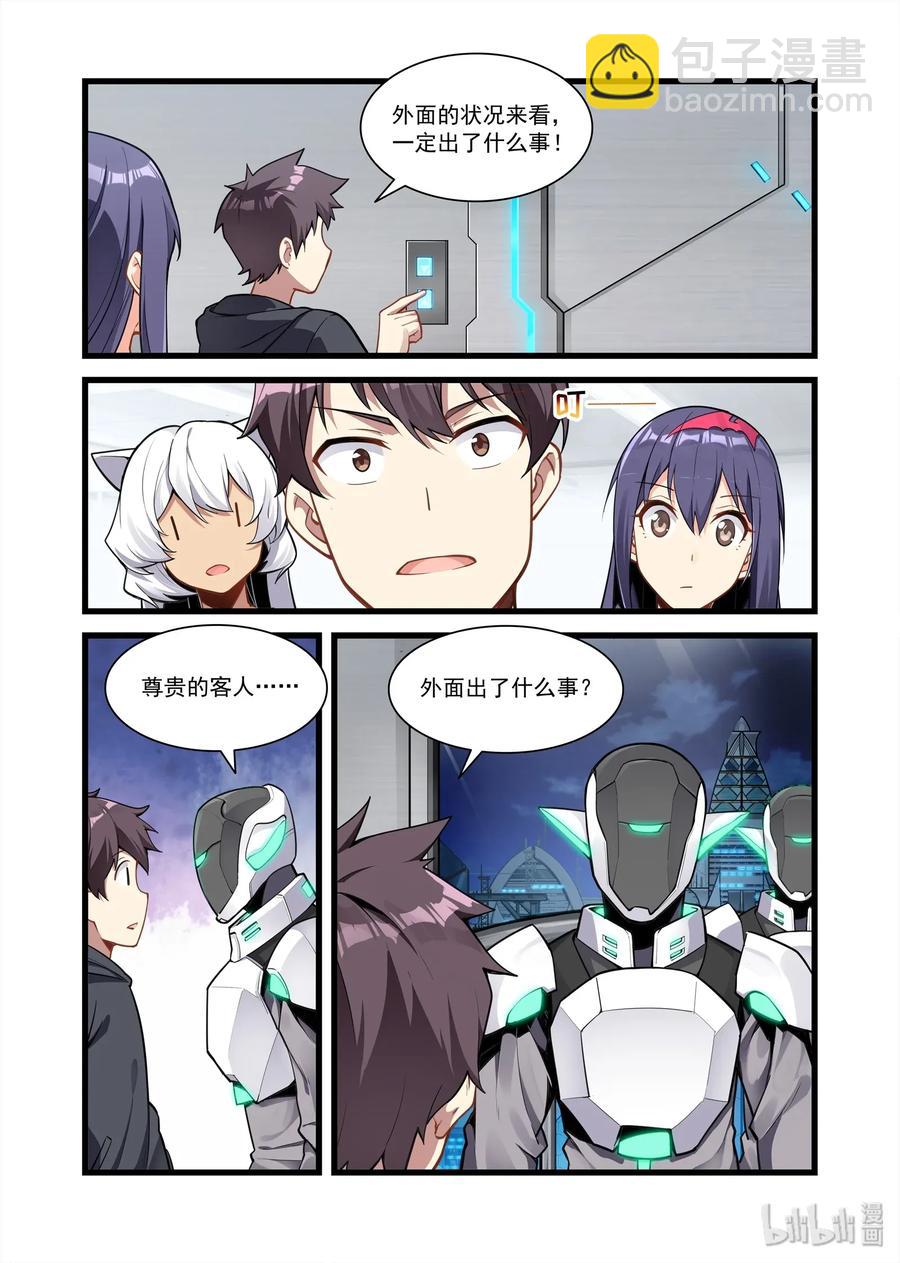 093 艾瑞姆篇事故-第108话