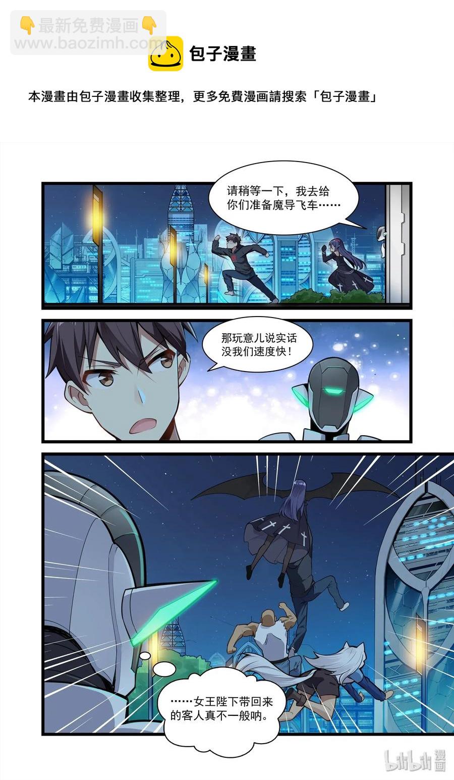 093 艾瑞姆篇事故-第108话