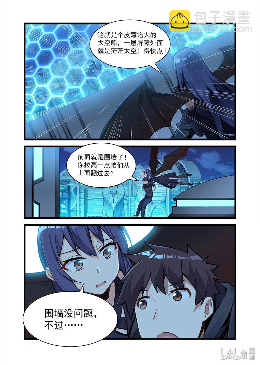 093 艾瑞姆篇事故-第108话