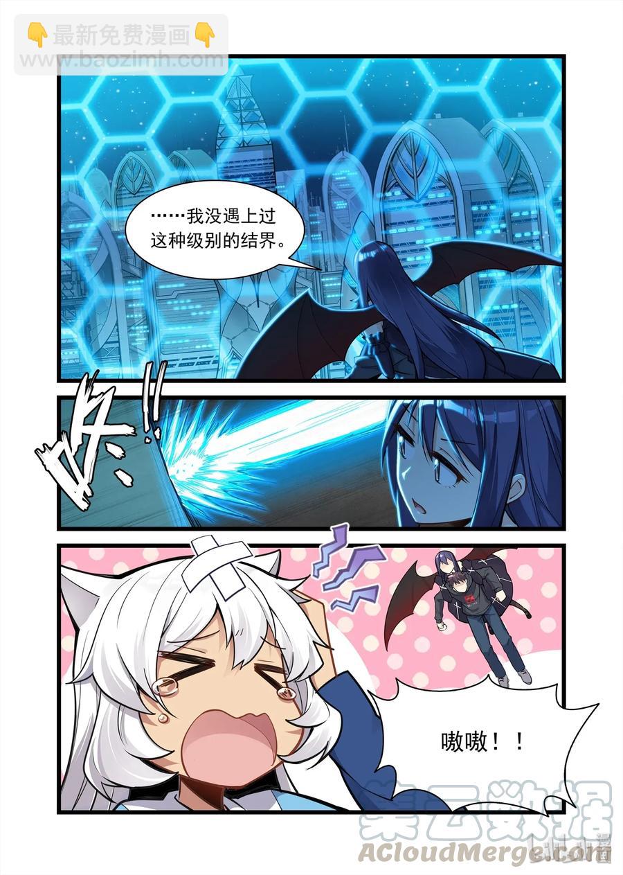 093 艾瑞姆篇事故-第108话