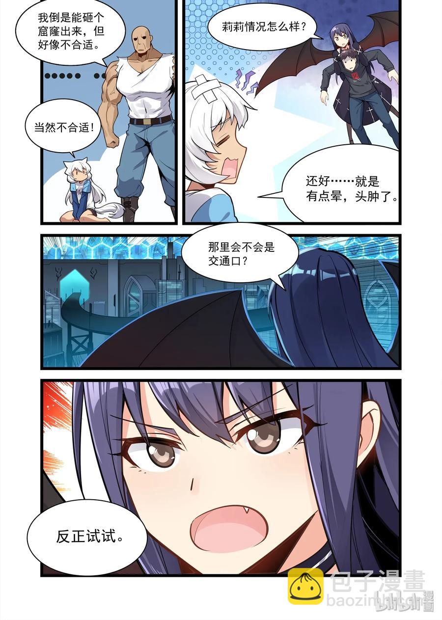093 艾瑞姆篇事故-第108话