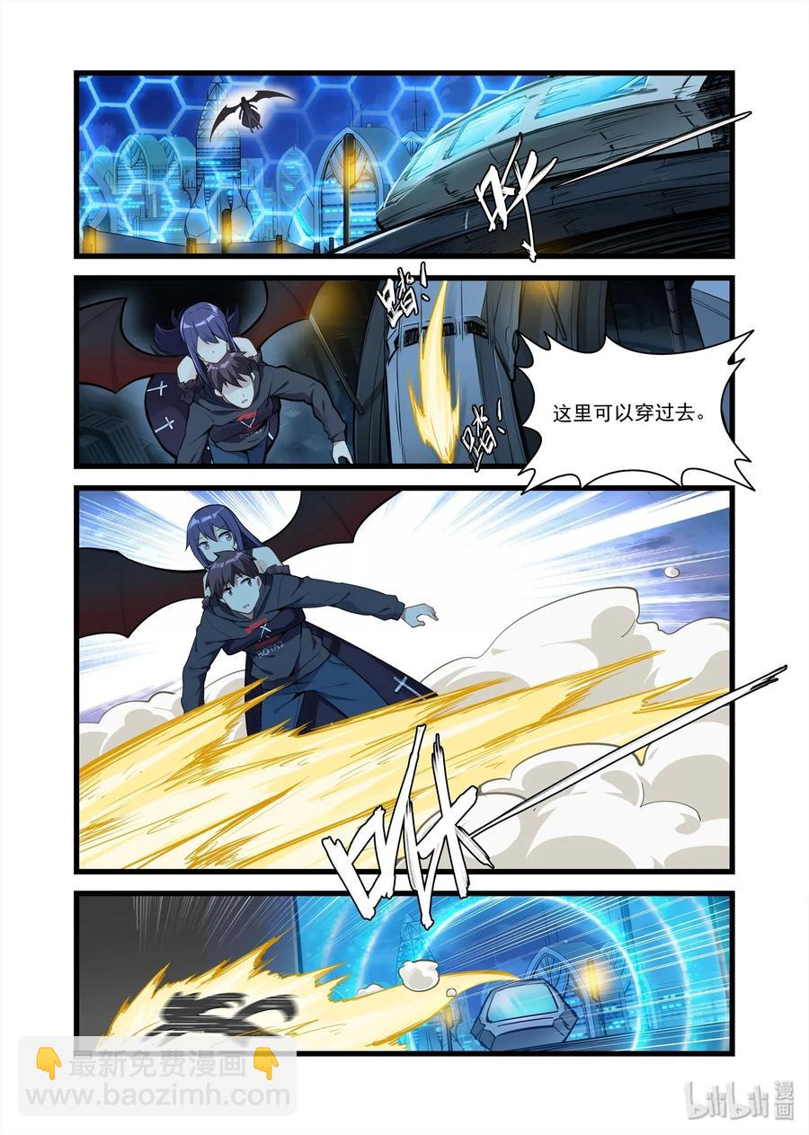 093 艾瑞姆篇事故-第108话