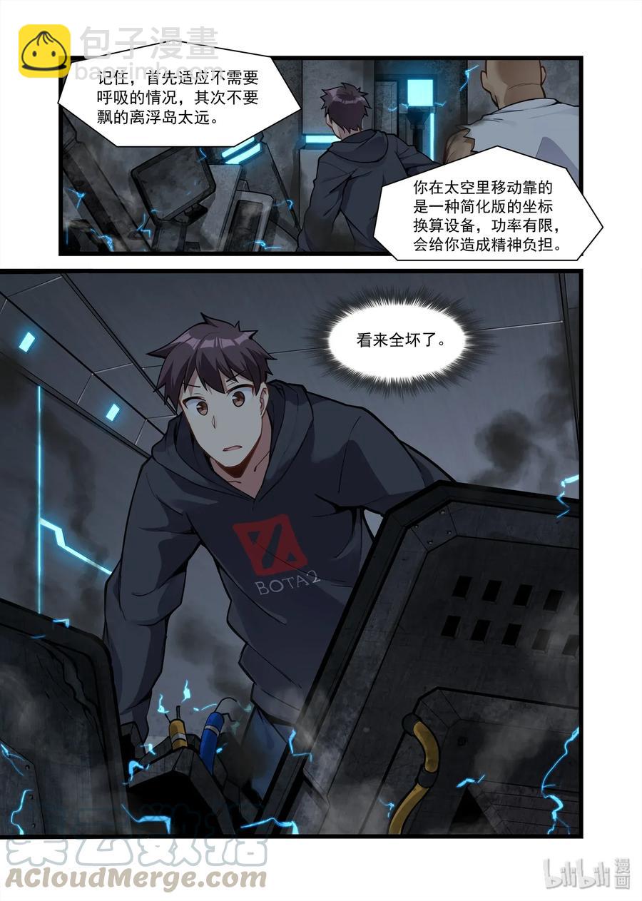 095 艾瑞姆篇解体危机-第110话