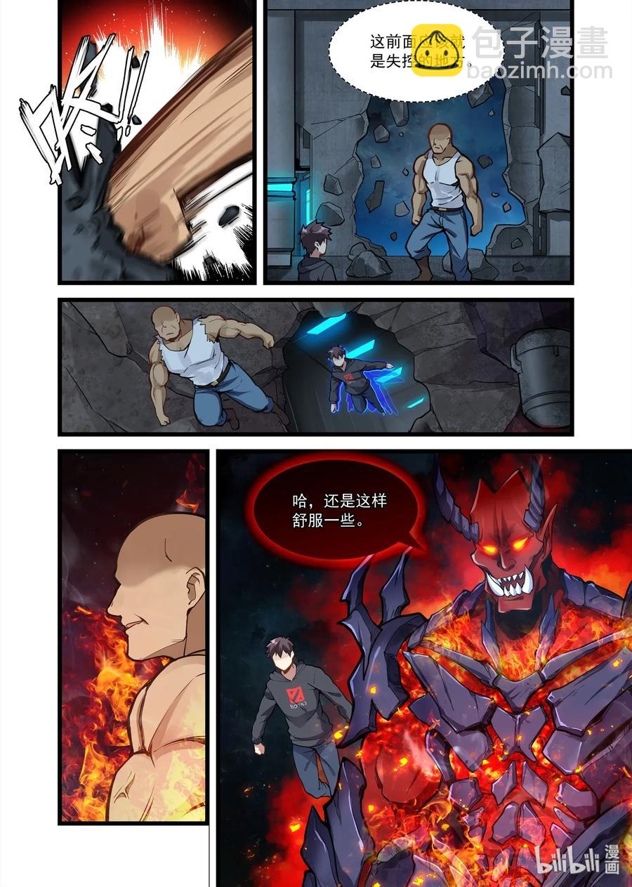 095 艾瑞姆篇解体危机-第110话