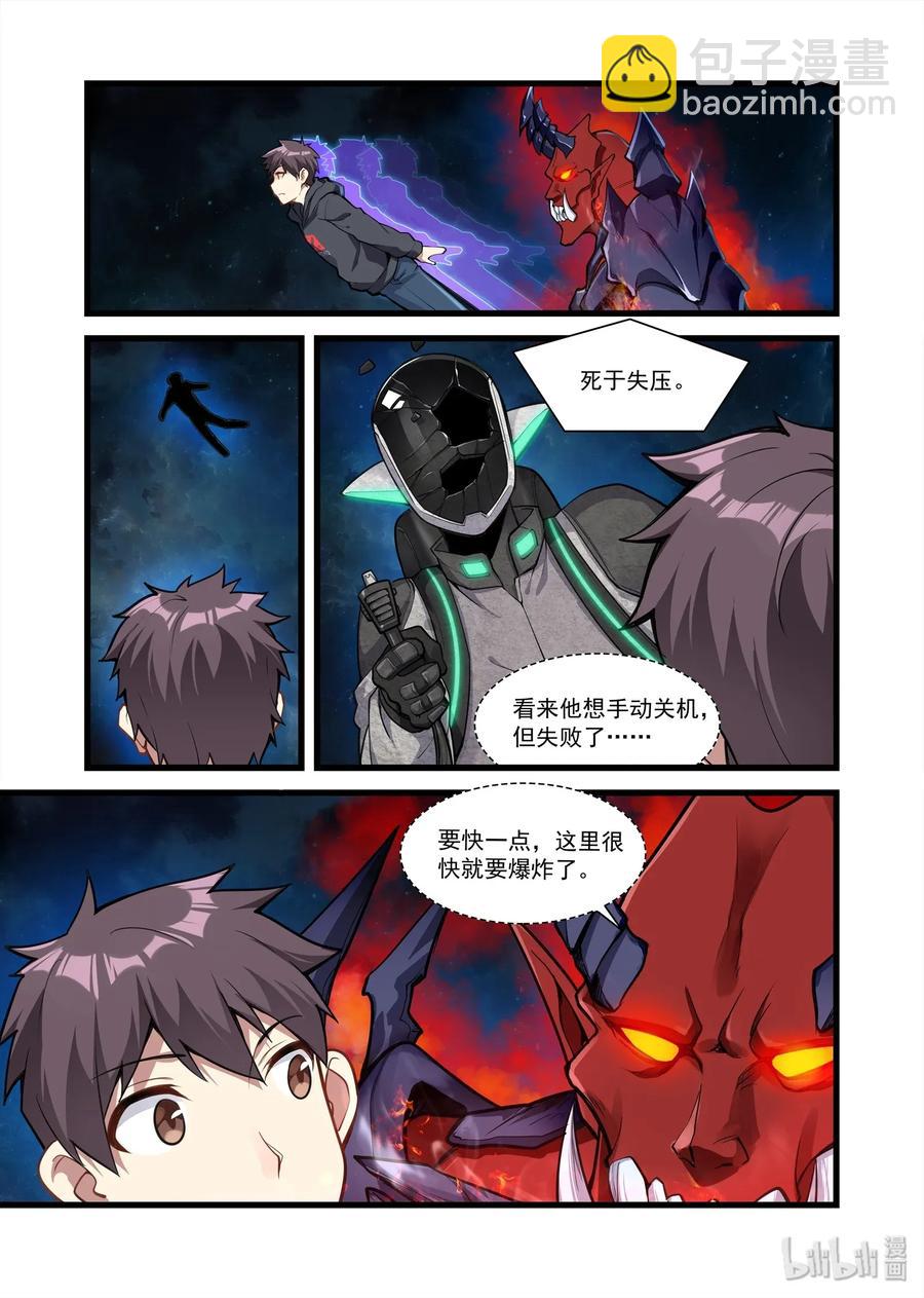 095 艾瑞姆篇解体危机-第110话